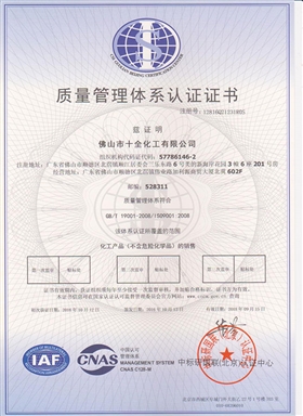 ISO9001(中文）