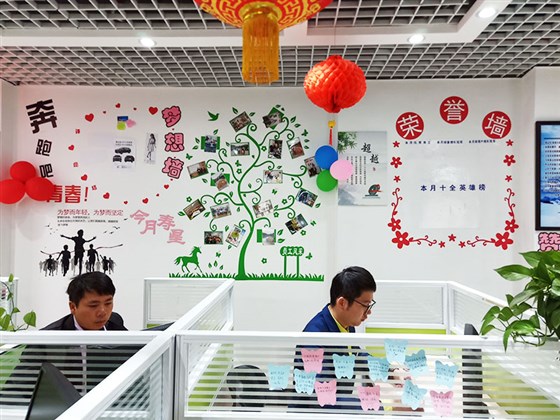 辦公室風(fēng)采