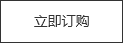 立即咨詢(xún)