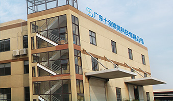 5萬(wàn)方工廠(chǎng)